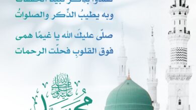 تشدوا بذكر نبينا الخفقات