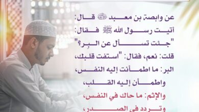 يبقى الإثم إثما وإن أفتاك الناس به