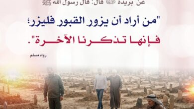 الحض على زيارة زيارة القبور