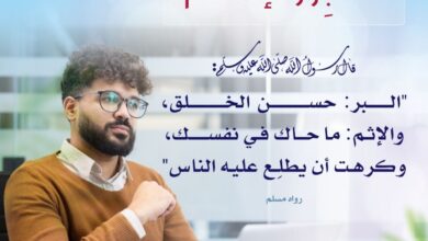 البر والإثم