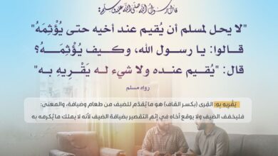 كن ضيفا لطيفا ولا تحرج ضعيف الحال