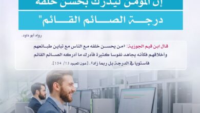 فضل حسن الخلق