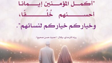 أكمل المؤمنين إيمانا