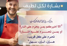 بشارة لكل لطيف