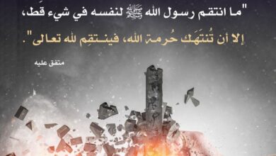 إلا أن تنتهك حرمة الله!