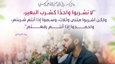 الإرشاد الشرعي الصحي في صفة الشرب