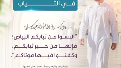 استحباب اللون الأبيض في الثياب