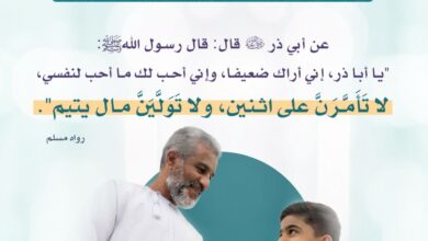 الإمارة والولاية على مال اليتيم للقوي القادر