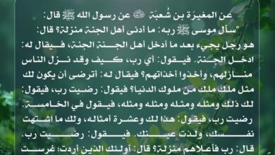 أدنى أهل الجنة وأعلاهم منزلة