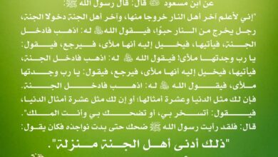 نعيم أدنى أهل الجنة منزلة!
