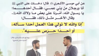 كراهة طلب الولاية