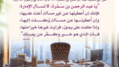 كراهية طلب الإمارة والمنصب