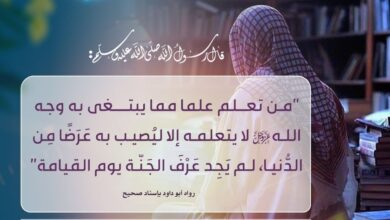وجوب إخلاص النية لله في طلب العلم