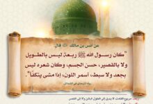 من صفات النبي صلى الله عليه وسلم الخلقية