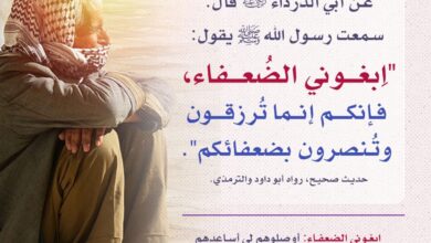 ابغوني الضعفاء