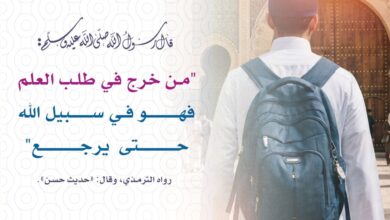 أجر طلب العلم