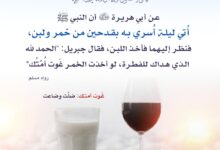 الابتعاد عن الخمر فطرة