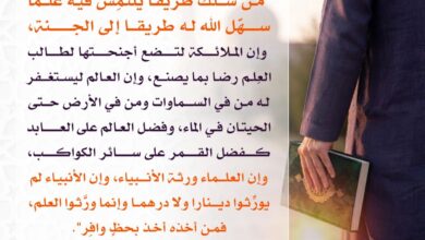 عظيم أجر طلب العلم