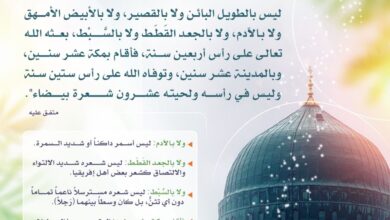 وصف رسول الله