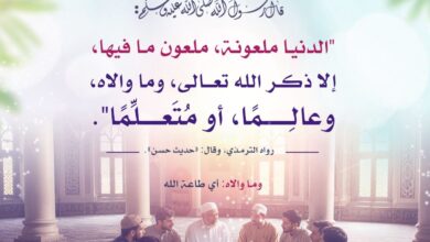 ذم الدنيا وبيان مايمدح منها