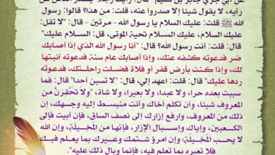 وصية نبوية في الأخلاق والتعامل مع الناس
