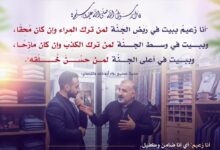كيف تبني لك بيتا في الجنة