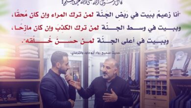 كيف تبني لك بيتا في الجنة