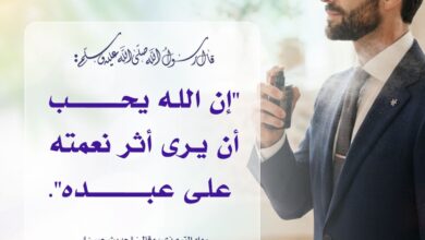 إن الله يحب أن يرى أثر نعمته على عبده