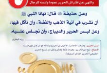 تحريم الأكل والشرب في آنية الذهب والفضة