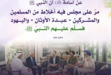جواز السلام على غير المسلم