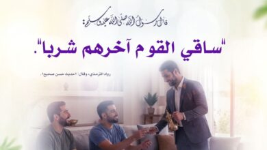 من آداب الضيافة ساقي القوم آخرهم شربا